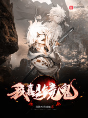 海贼:从超人系开始打造最强团全文免费阅读