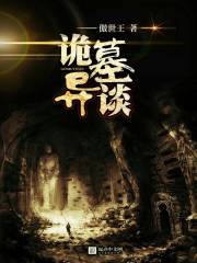 修仙小乞丐,八个姐姐亿万宠!全文免费阅读