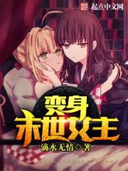 ����ô��ǰŮ�ѣ�������Ǳ��ȵ�ȫ������Ķ�