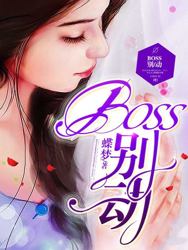 Boss���𶯣�ȫ������Ķ�