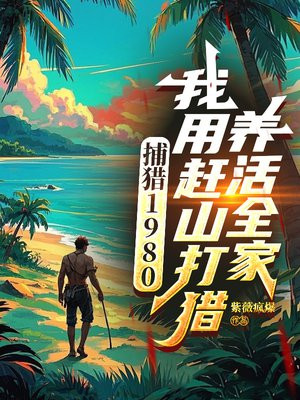 ����1980�����ø�ɽ��������ȫ��ȫ������Ķ�