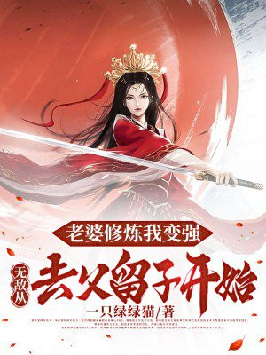 ���������ұ�ǿ���޵д�ȥ�����ӿ�ʼȫ������Ķ�