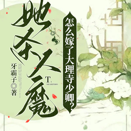 我的夫君白天审案,我在夜里杀人全文免费阅读