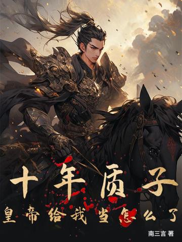 ʮ�����ӣ��ʵ۸��ҵ���ô�ˣ�ȫ������Ķ�