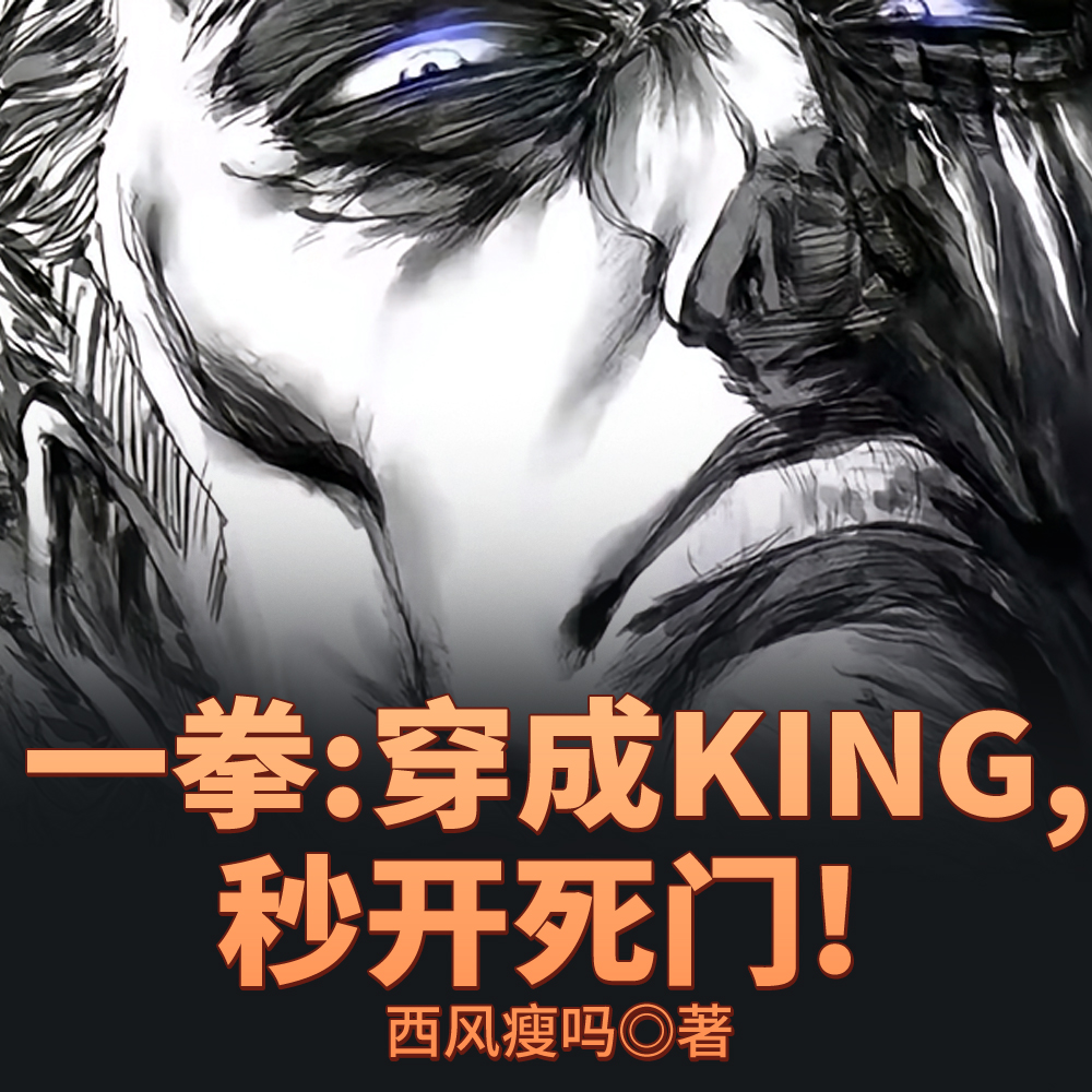 һȭ������KING���뿪���ţ�ȫ������Ķ�